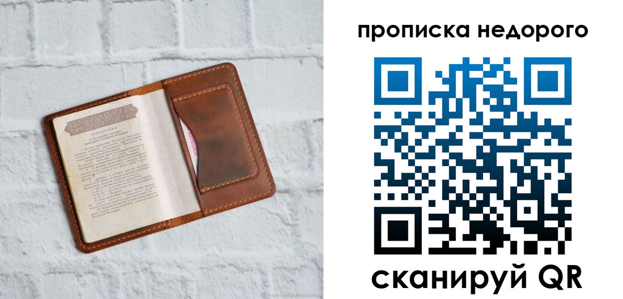 временная регистрация в квартире в Ульяновской области